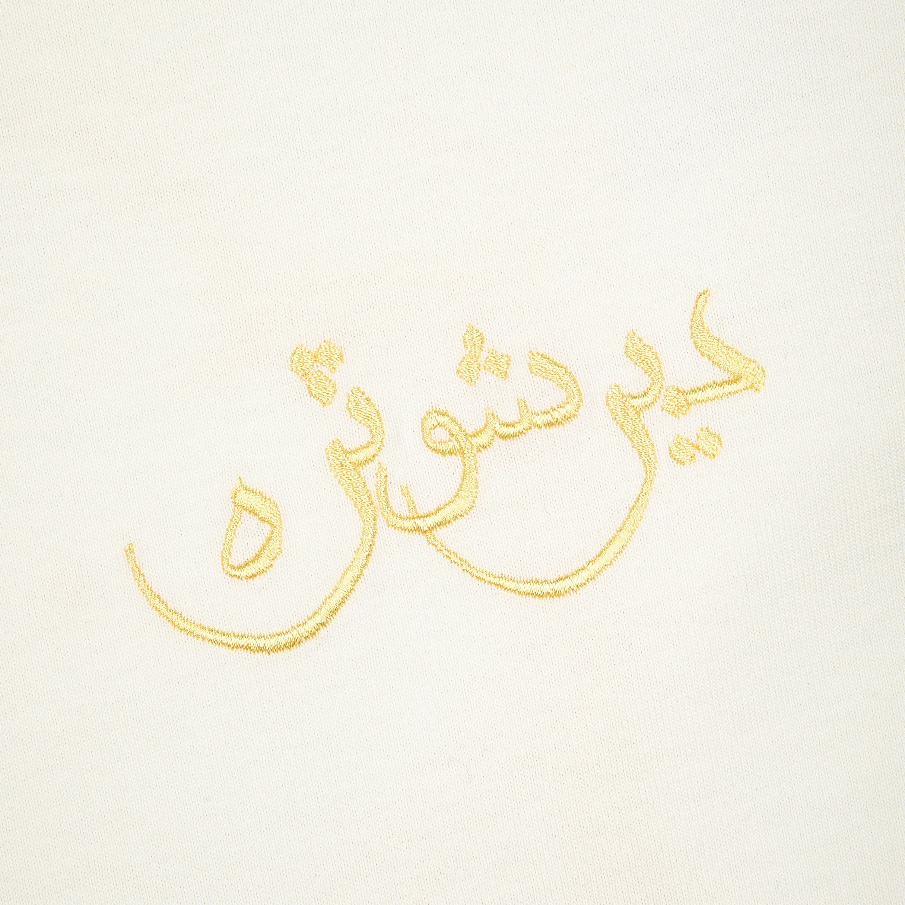 "aziza" T Shirt off white - Image 4