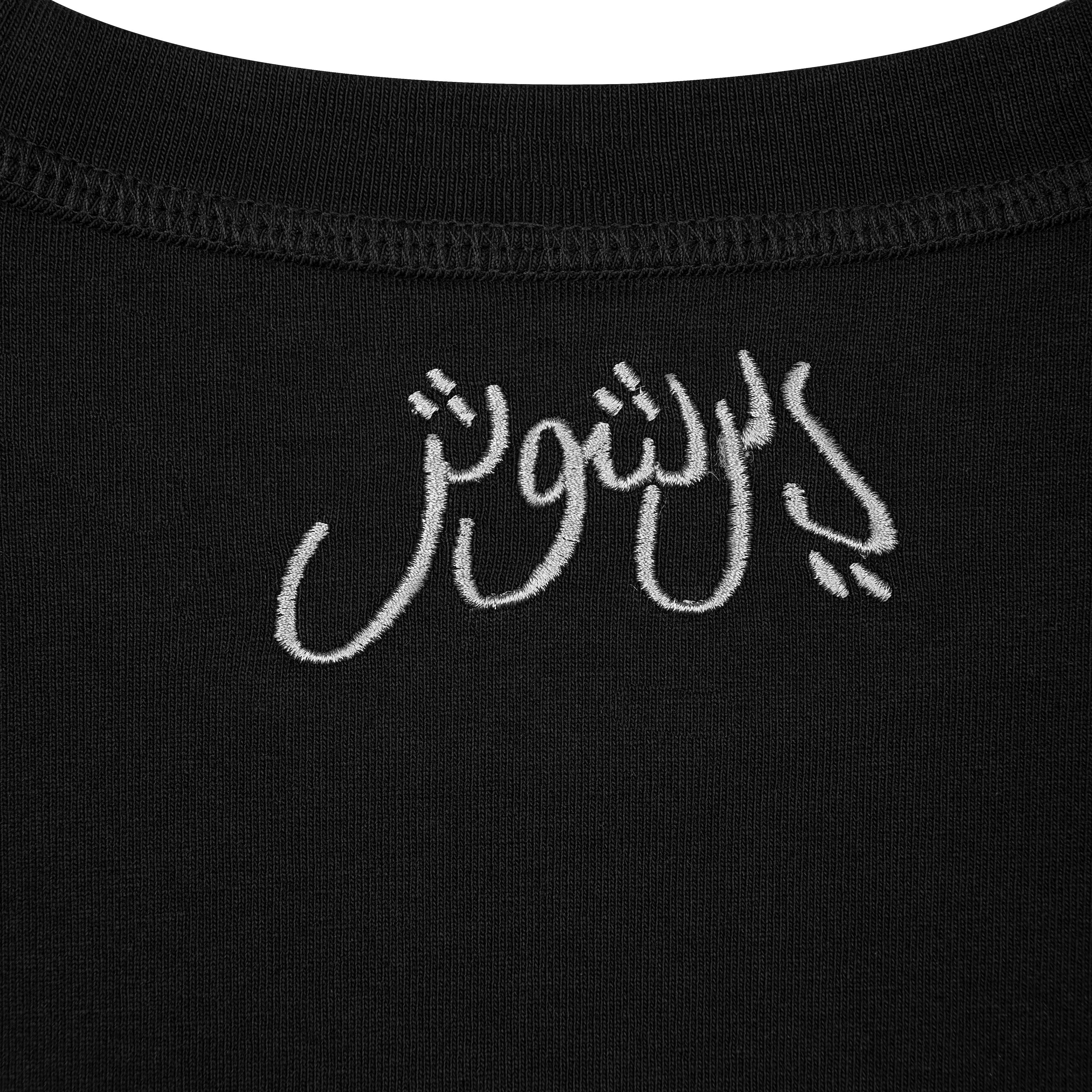 "yasmin v4" T Shirt black 02 - Image 5